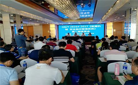 Celtniecības mašīnu drošības uzraudzības un vadības sistēmas publicitātes sanāksme